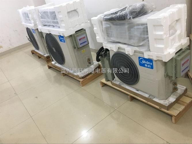 3P美的與格力防爆空調(diào)價格對比及選購指南
